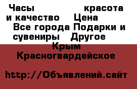 Часы Anne Klein - красота и качество! › Цена ­ 2 990 - Все города Подарки и сувениры » Другое   . Крым,Красногвардейское